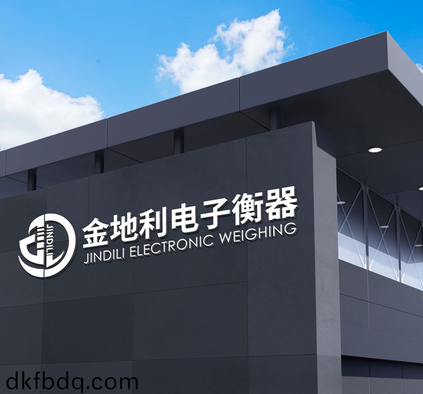 河南(nan)金(jin)地(di)利(li)電子衡(heng)器有(you)限公司(si)